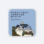 내가 만든 <b>뱃지</b> 볼 사람‼️