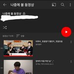 [BTOB] 나 아까