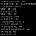 [NCT즌] 이거 다른 멤버꺼 있는사람?!