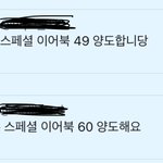 [NCT즌] 나 스페셜 이어북 구하고있는데 진짜ㅋㅋ