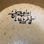헉 아빠가 치킨 먹고 인증샷 버내달라했는데