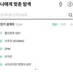 [EXO] 진정하세요 저희도 빨리 듣고 싶다구요