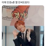 [NCT즌] 이해찬 꺄아<b>아악</b>이 젤웃김 ㅅㅂ
