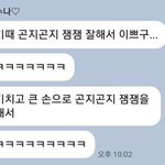 [TXT] 아 이 부분 너무 웃김