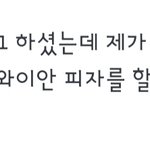 <b>수비</b>니 말실수