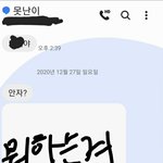 [TXT] ㅅㄷ 울언니 나엄청 좋아해