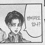 [진격의거인] 똥<b>바이</b> 모음
