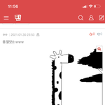 [댓글부탁해] 영자야 이새끼 정지 먹여줘 ㅜ 조카 계속 <b>도배</b>함