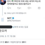 [<b>NCT</b>] 이거 이기는 설레는 짤 없어.