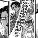 [진격의거인] 짤털이<b>간다</b>