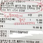 나 배달 몰래시키면서 주문<b>사항</b>에