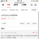 아__ 내가 인스타쓰니였음 <b>자결</b>함