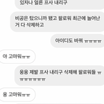 나 쓰니랑 <b>디엠</b>햇어