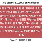 [모두드루와] 킹덤 <b>sf9</b> 노래 커버하는거 말이야