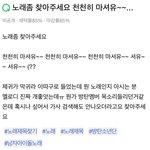 [방탄소년단] 이거 <b>정답</b> 뭐게
