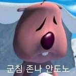 [댓글부탁해] 손 안씻고 <b>그곳</b>을 만지면