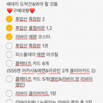 [진격의거인] 진격거 굿즈 <b>산</b>것들........