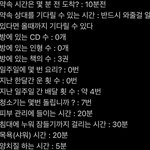 [NCT] 지금 이마크 <b>벨트</b>수집이 중요한게 아니라고