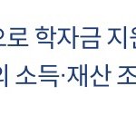 차상위는 무조건 <b>국장</b> 받을 수 있음?