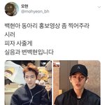 [EXO] <b>추억</b>의 엑웃짤 들고옴6