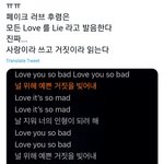 [방탄소년단] 나도 처음에 펙럽 듣고