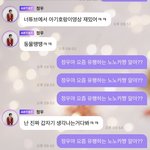 [NCT즌] 내가 옛날에 보낸 버블 ㄹㅇ <b>집착</b>광공임