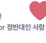 [NCT즌] 반대가 끌리는 이유