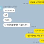 [사진ㅇ] ㅋㅋㅋ썸남이랑 카톡한 거 봐줄 사람