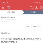[댓글부탁해] 맨날 설레는 썰은 누가 쓰는거임