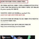 급진페미 레즈비언들이 <b>주장</b>하는 성평등의 진실 ...