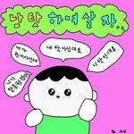 잘생긴 애가 나한테 ㅈㄴ 잘해주는데 왜일까