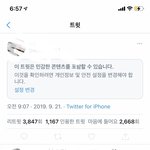 [NCT즌] 시즈니 도와줘요 트위터 <b>민감</b> 콘텐츠 설정