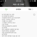 [여자의심리] 이별후 카톡 노래 <b>설정</b>..