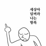 [이것좀봐줘] 어디에 올려야 할지 몰라서 본진 관련이니까 여기<b>올림</b>