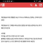 ㅈㄹ <b>옘병</b>한다 누르는 애들도 뭐냐?