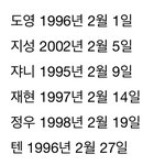 [NCT] 새삼 <b>2</b>월달에 생일 진짜 많넹