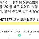 [NCT즌] <b>재현</b>이는 성격까지 이렇게 좋냐