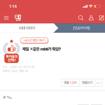 [댓글부탁해] 지금 판 ㅇㅈㄹ난거 내 글이 <b>시초</b>같음
