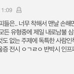 [드루와] 찐프피 이러는 애들 먹금 <b>하삼</b>
