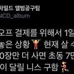 [골든차일드] 같이 달릴 <b>니스</b> 구함!