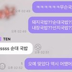 [NCT즌] 이 <b>정도면</b> 티키타카 성공이지