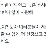 [TXT] 요즘 <b>수빈이</b> 너무 좋아 진짜