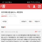 <b>어우</b> 썅 왤케 쓸데없는걸로 시비를 털음