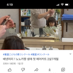 <b>노노카</b>짱 유튜브 보는데