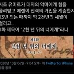 [진격의거인] 결말추측 이거 가능성있지않냐