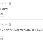 <b>슈화</b> 지금 톡선 글 이게 진짜 비판 댓글이라고?