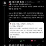 [골든차일드] 뮤비 조회수 누락 문의 메일 보내줘