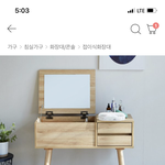 이런 <b>화장대</b> ㄱㅊ아??
