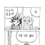 [드루와] 5년된 친구랑 틀어질 가능성 있어보이냐