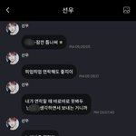 [더보이즈] 레카가기 <b>직전</b>까지도 프메 보내주는